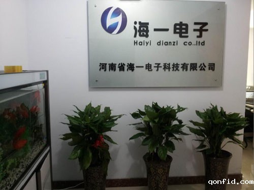 河南海一电子科技有限公司